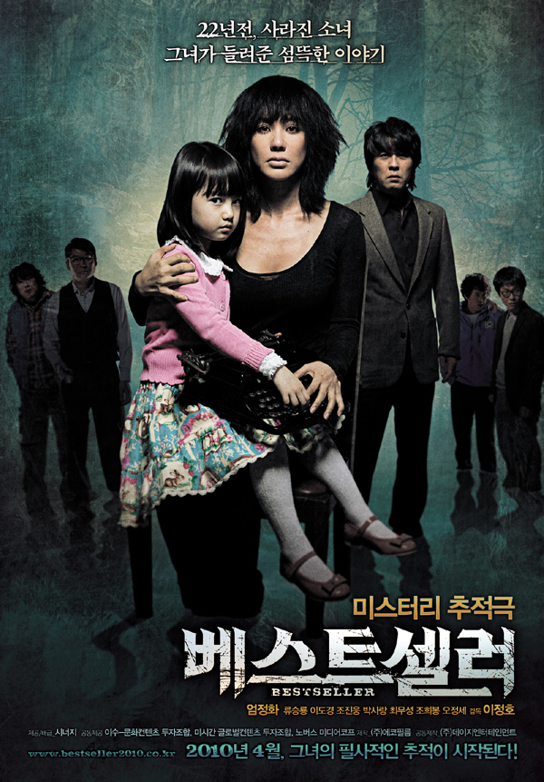 畅销书베스트셀러(2010)