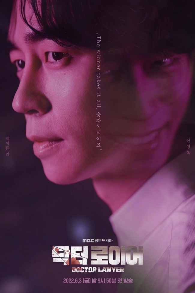 律师医生 (2022)