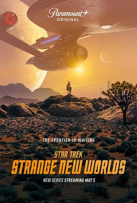 【美剧】星际迷航:奇异新世界第一季(2022)