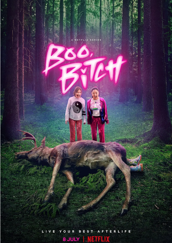 这是什么鬼 Boo, Bitch (2022)