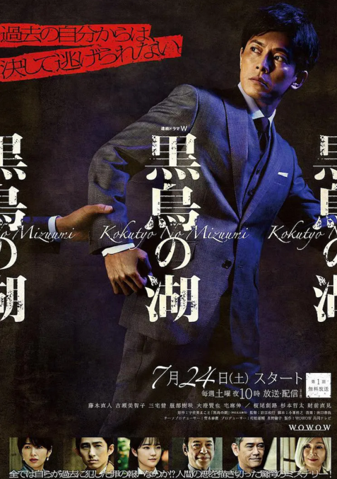黑天鹅湖 黒鳥の湖 (2021)