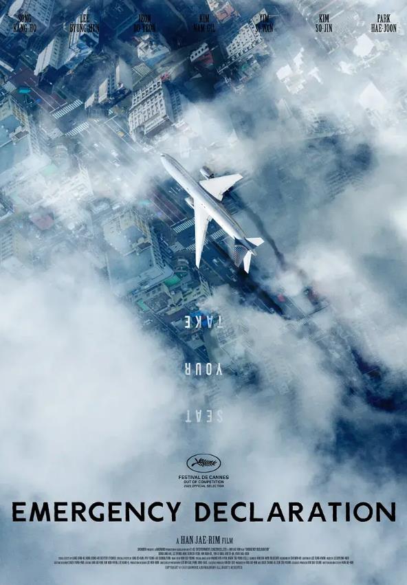 非常宣言 비상선언 (2021)