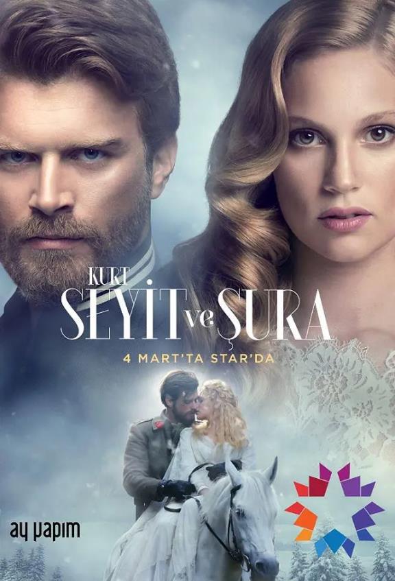 库尔德和舒拉 第一季 Kurt Seyit ve Şura