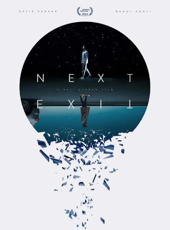 下一个出口 Next Exit (2022)