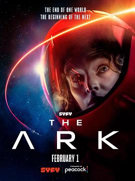 方舟一号第一季 The Ark Season 1 (2023)