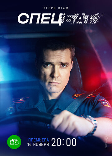 特别营(2022)