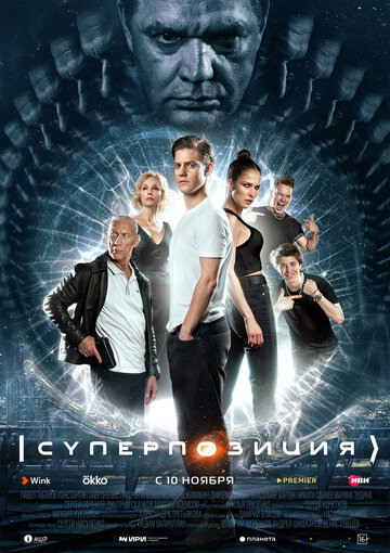 重叠(2022)