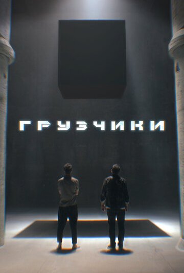 推动者(2022)