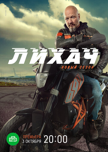 鲁莽S01-S02季(2019)