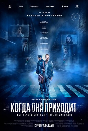 当她来了(2019)