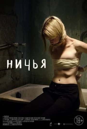 无人需要(2021)