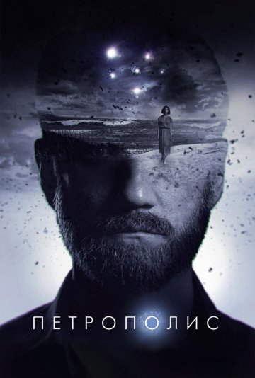 彼得罗波利斯(2021)