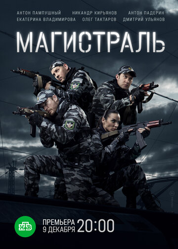 高速公路(2021)