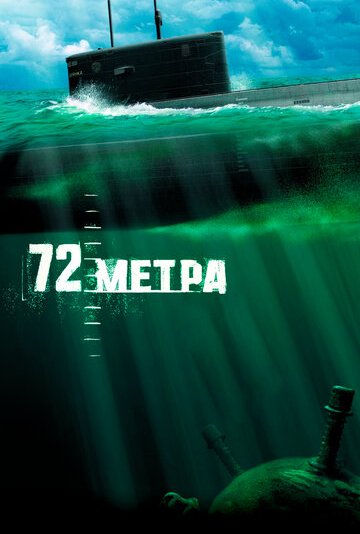 72米(2004)