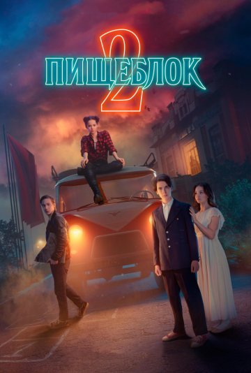 鬼饲堂第二季(2023)