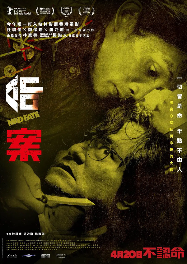 命案 (2023)