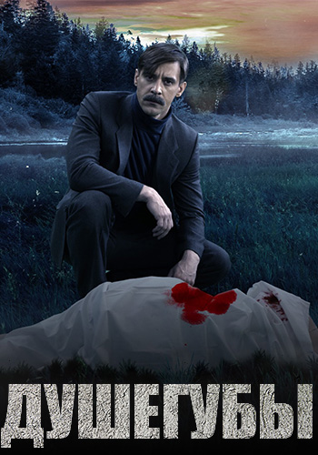 杀人犯(2019)