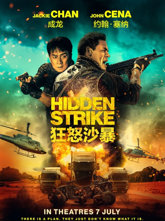 狂怒沙暴 Hidden Strike (2023)