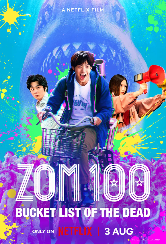 僵尸100:在成为僵尸前要做的100件事 ゾン100~ゾンビにな...