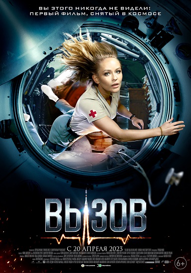 深空拯救者(2023)