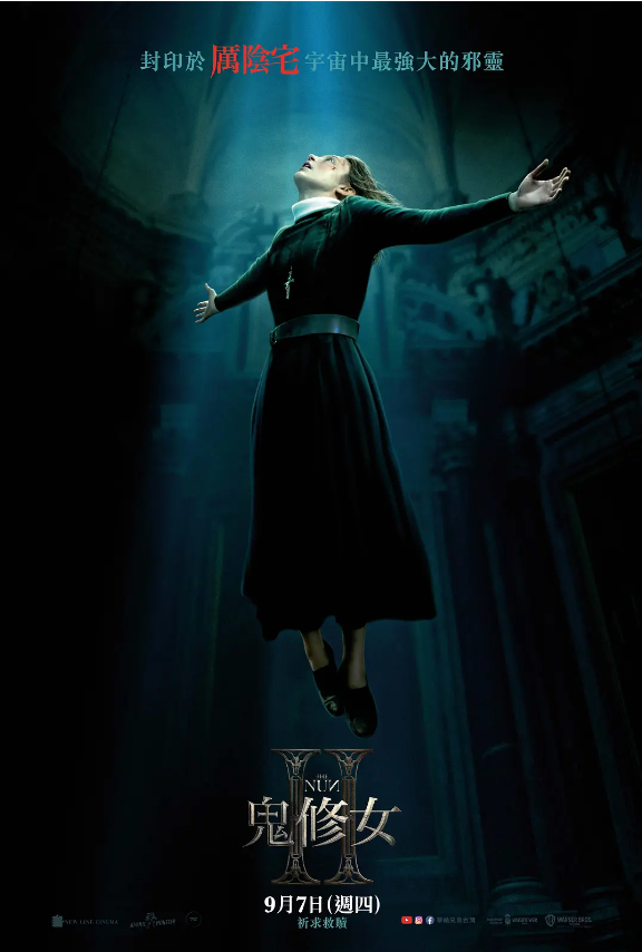 修女2 The Nun II (2023)