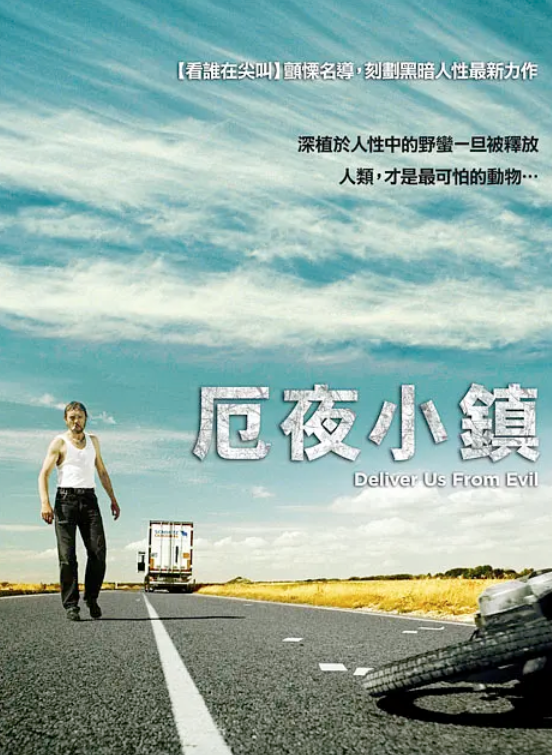 远离罪恶 Fri os fra det onde (2009)