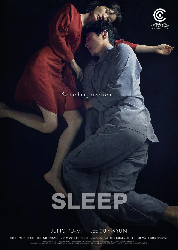 眠 잠 (2023)