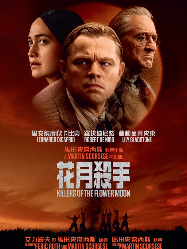 花月杀手 Killers of the Flower Moon (2023)