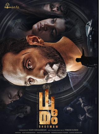 杜曼 Dhoomam(2023)