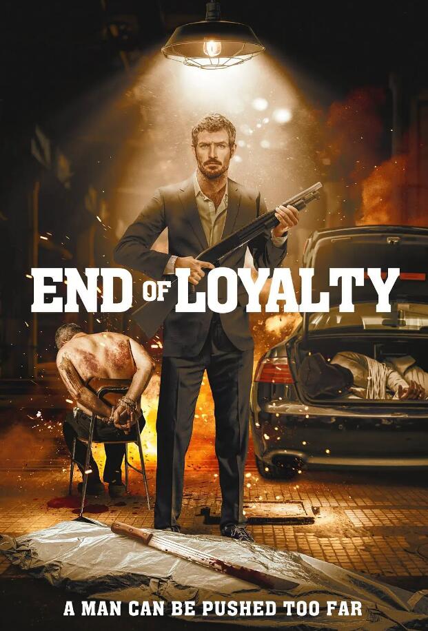 歃血双雄 End of Loyalty (2023)