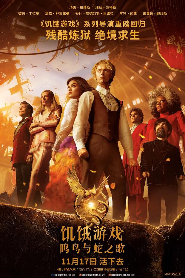 饥饿游戏:鸣鸟与蛇之歌 The Ballad of Songbirds and Snakes (2023)