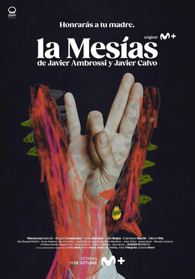 弥赛亚 La Mesías (2023)