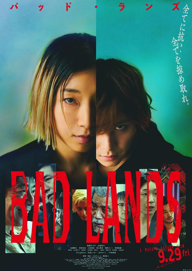 恶之地 BAD LANDS バッド・ランズ (2023)