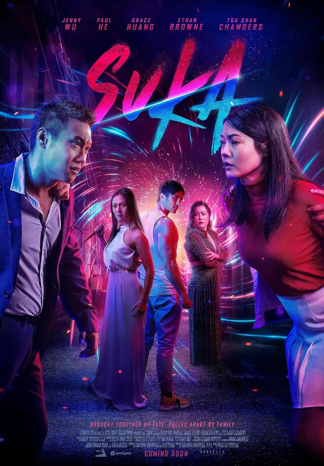 苏卡 Suka (2023)