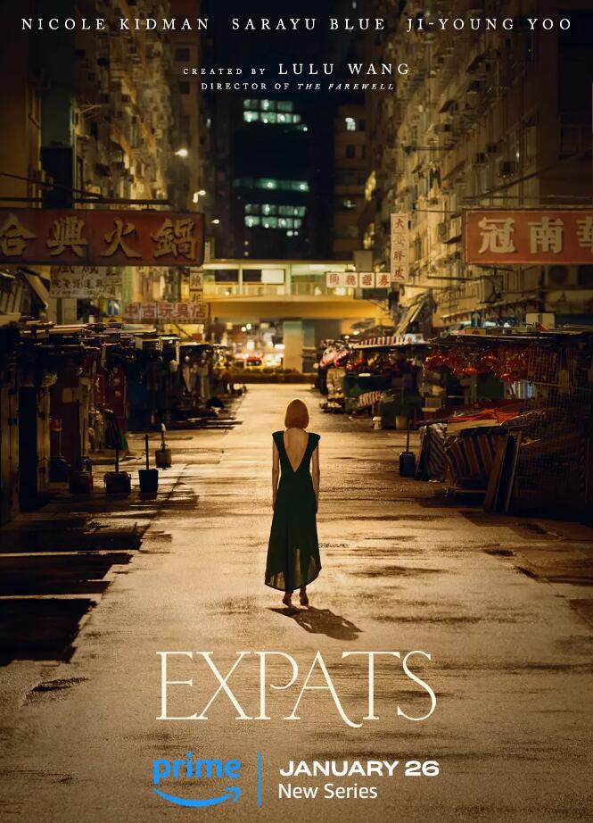 外籍之人 Expats (2023)