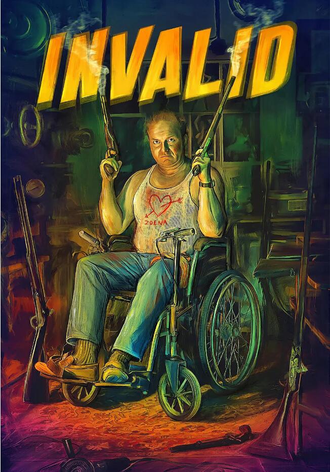 无效 Invalid (2023)
